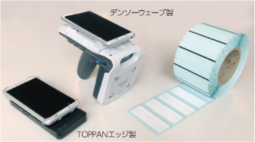輸送容器所在管理システムロジビューア対応ハンディー型RFIDリーダー・ライター2機種