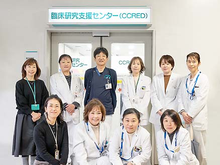 兵庫医科大学病院  臨床研究支援センターの皆さん